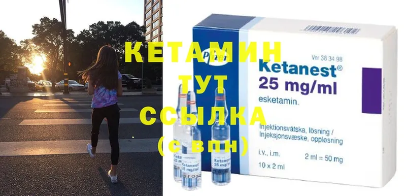 Кетамин ketamine  закладки  Славгород 